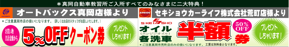 ご入所すべてのみなさまに二大特典